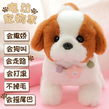 儿童电动毛绒玩具狗狗走路会叫仿真小狗会走会翻滚跳舞电子机器狗 圣伯纳 充电版+翻滚【走路+会叫+点头摇尾】