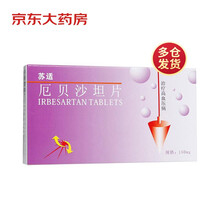 苏适 厄贝沙坦片 0.15g*7片