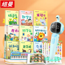 纽曼早教点读笔英语幼儿早教机 儿童益智玩具宝宝启蒙故事机 小学通用学习机 DW18蓝绘本阅读