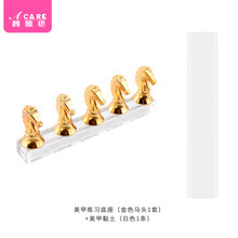 阿嚓热 美甲练习底座水晶指托棋盘粘土甲托固定色卡甲片展示架 金色马头练习甲托1套+黏土1条