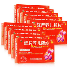 健兴 醒脾养儿颗粒18袋儿童脾虚厌食腹泻盗汗遗尿醒脾开胃 10盒装