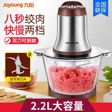 九阳（Joyoung）绞肉机家用电动料理机不锈钢全自动多功能绞馅打肉绞菜小型S2-A818 【2.2L 10秒绞肉】+【联系客服有惊喜】
