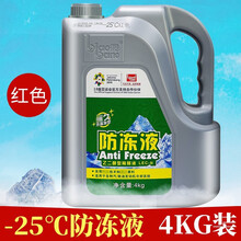 标榜 发动机防冻液汽车通用防冻液防沸防锈冷却液4kg 25度 4L 防冻液 红色