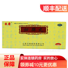 牧霖 归脾丸 9g*10丸 RK