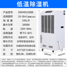 工业除湿机大功率仓库车间耐高温升温木材烘干商用地下室抽湿机器 耐低温除湿机DWHK5156BE