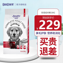 安贝安诺成犬狗粮15kg 全价金毛拉布拉多萨摩耶哈士奇大中型犬成犬通用型狗粮