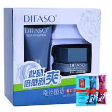 蒂花之秀男士劲爽保湿套装洁面乳清爽控油能量面霜护肤品补水保湿