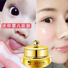 修正 贵妇膏 遮瑕隔离 美颜滋润 提亮肤色  抗皱保湿宫廷神仙膏贵妇膏素颜霜女 10g 1瓶装/10g