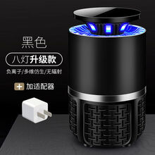 德国灭蚊灯家用卧室无辐射插电式防蚊子驱蚊器灭蚊一扫光 黑色【八灯升级版】高效灭蚊+适配器