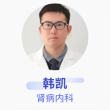 韩凯 肾病内科 住院医师 阳光融和医院