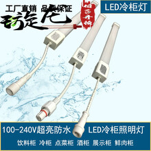 超亮led冷柜照明灯冰柜灯管led灯防水冷柜灯条led灯220V工厂直销 乳白色 1米长 双头 其它 暖黄