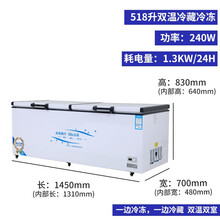 商用卧式双门铜管大冰柜家用冷柜冷藏冷冻柜节能冰箱大容量 518双温1450×700×830mm