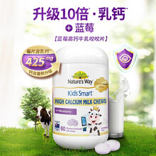 【万宁】澳萃维Kids Smart佳思敏牛乳高钙咬咬片鱼油DHA益生菌儿童钙片60片 高钙咬咬片（蓝莓味）
