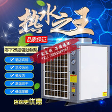 空气能热水器商用5匹10P大型酒店宿舍泳池美发店工地一体机家用 5P南方恒温泳池机
