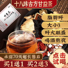 景硕 菊花决明子茶 金银花枸杞茶非养肝护肝清肝茶养生五宝茶男人敖夜必备茶 五盒装共200袋【加强巩固 可喝100天】