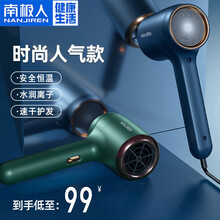南极人(NANJIREN)吹风机家用负离子不伤发大功率大风力吹风筒 宿舍用小功率迷你小型便携电吹风机 【风雅复古】强劲风力+水润护发+翡翠绿