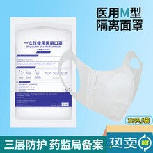 【艾沫】医用口罩一次性3d立体夏天超薄款透气上字白色成人大号加长不勒耳男女女神时尚口鼻罩 【男士大脸】L码【3D口罩50只】