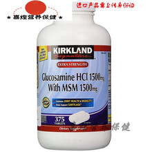 念医堂美国直邮进口Kirkland氨糖软骨素 柯克兰原装MSM氨基葡萄糖