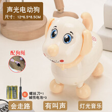 玩具狗 电动小狗毛绒玩具会走路仿真泰迪狗狗会叫儿童宝宝玩具1-3岁 声光小狗(黄)+牵绳 三种玩法 标配