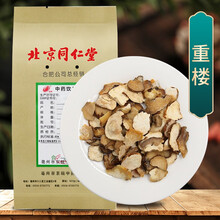 京皖  重楼 中药饮片 按方抓药 100g