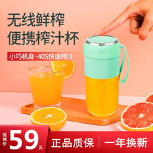 摩宇榨汁机家用水果小型便携式多功能炸果汁机打电动全自动榨汁杯 草绿色