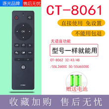 逐光 适用于东芝电视遥控器CT-8061通CT-8042 32L\/43L3500C无语音