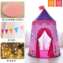 哎呦宝贝 儿童帐篷游戏屋室内家用女孩公主城堡小房子男孩宝宝蒙古包玩具屋 小公主城堡+3cm加厚海绵垫 +星星灯+彩旗