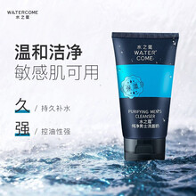 水之蔻男士洗面奶深层清洁温和洁面乳控油平衡补水保湿清爽纯净洁面150g