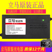 立马原装专用原厂电动车电瓶智能充电器48V12AH60V20AH72V20ah大功率立马新款两孔接口 立马72v30ah  两孔反插专用