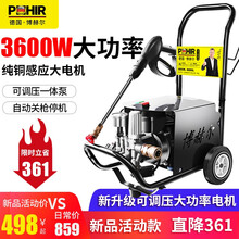 博赫尔（POHIR）洗车机高压水泵水枪家用220v超大功率清洗机抢小型商用强力加神器 V8高配A3600W(高压水枪+10米钢丝管+壶)