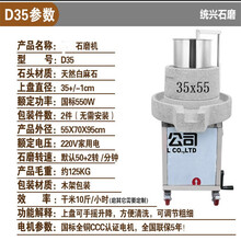 大型石墨磨米浆深夜豆浆豆腐全自动电石磨机电动商用肠粉机 D35自动石磨+肠粉配方