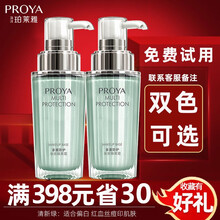 珀莱雅隔离霜多重防护妆前隔离乳修颜霜粉底液女提亮肤色补水保湿裸妆持久遮瑕护肤品官方旗舰官网 清新绿（联系客服）【惊喜】