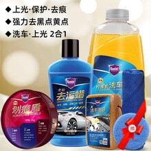 哈姆雷特（Hamlet）汽车划痕盾划痕蜡划痕修复神器去污擦刮痕修复黑白车身漆面氧化层抛光打腊除痕用品 固划痕盾+去污蜡+柠檬洗车（送毛巾打蜡神器大海绵）