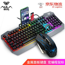 狼蛛（AULA）真机械手感键盘鼠标套装游戏电竞有线背光吃鸡笔记本台式电脑外设办公牧马人键鼠三件套 金属灰【混光】键鼠套装