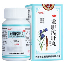 龙胆泻肝丸浓缩丸200丸龙胆泄肝丸口干舌燥口苦口臭胃火肝火湿气重尿黄尿浑浊肝胆中成药非同仁堂胶囊片茶 口苦口干口臭胃火肝火湿气重：3盒+2盒藿香清胃片