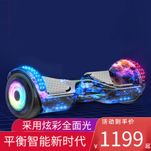 平衡车儿童成年电动双轮小孩两轮学生代步体感智能自平行车GK1 BX10蓝星空『发光轮+越野大轮+蓝牙音乐+手扶杆