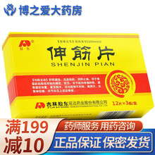 敖东 伸筋片 0.3g*36片/盒 RX 舒筋通络 活血祛瘀 消肿止痛 5盒装