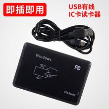 感应式ic卡读卡器 价格 图片 品牌 怎么样 京东商城