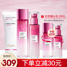 巴黎欧莱雅套装(LOREAL)护肤品礼盒水乳套装女士化妆品清润葡萄籽洗面奶面霜爽肤水乳液补水保湿妈妈 【经典三件套】洁面+水+乳+水乳中样
