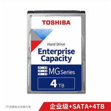 东芝（TOSHIBA）台式机 机械硬盘  原厂品质 代理行货 3.5英寸企业级硬盘 垂直PMR/CMR 18TB