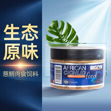 百因美观赏鱼饲料水族三湖慈鲷颗粒鱼食马鲷滋鲷素食肉食缓沉鱼粮 三湖慈鲷肉食饲料120g