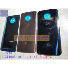 MOTO摩托罗拉青柚1S XT1925-10 G6后盖后壳 后盖+钢化膜透明软套 颜色备注
