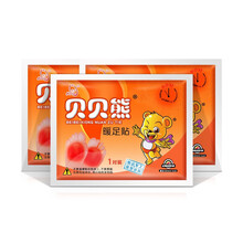 自发热暖脚宝暖脚贴暖贴足贴暖宝宝脚底防寒保暖冬季 暖足贴 40片