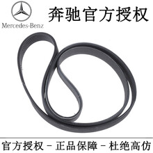 奔驰（BenZ）4S直供原厂张紧轮涨紧轮皮带涨紧器皮带轮惰轮导向轮正时皮带发电机皮带正时套装 原装发动机皮带 张紧轮螺丝