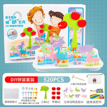 特宝儿蘑菇钉同款儿童蘑菇钉创意拼插大颗粒拼图幼儿园男孩女孩3-6岁4宝宝早教 特惠款 3D立体520颗【双底板 圆+方钉】+小锤