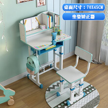 纤雅洁儿童书桌家用学习桌可升降小孩子作业桌简约课桌学生写字桌椅套装 【享学蓝】桌面70X45cm+坐姿器
