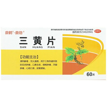 鼎鹤 三黄片60片 清热解毒泻火用于三焦热盛所致的目赤肿痛口鼻生疮 鼎鹤 三黄片60片 1盒