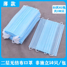 口罩一次性夏天薄款透气单层一层夏季二两层男女成人防护白色 蓝色二层薄款【非独立装】100只