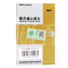 康恩贝 麝香通心滴丸 35mg*18丸 3盒装
