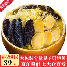 超市	【第二件39】佛跳墙 年夜饭大盆菜礼包袋装1250g 海参鲍鱼海鲜半成品方便菜加热即食